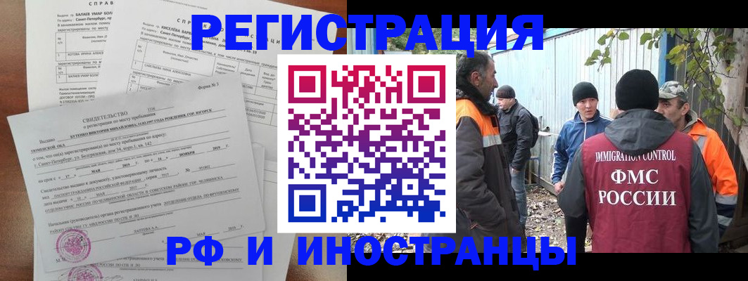 временная регистрация поиск в Валдае