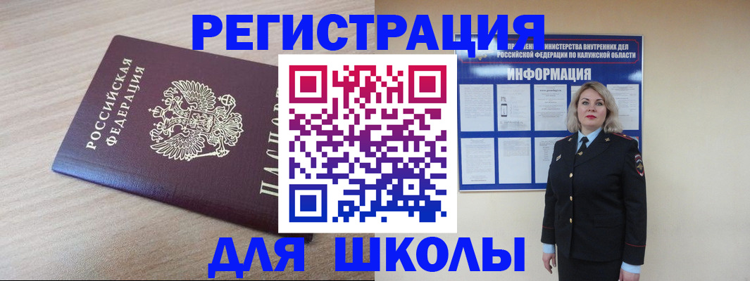 временная регистрация адрес в Валдае