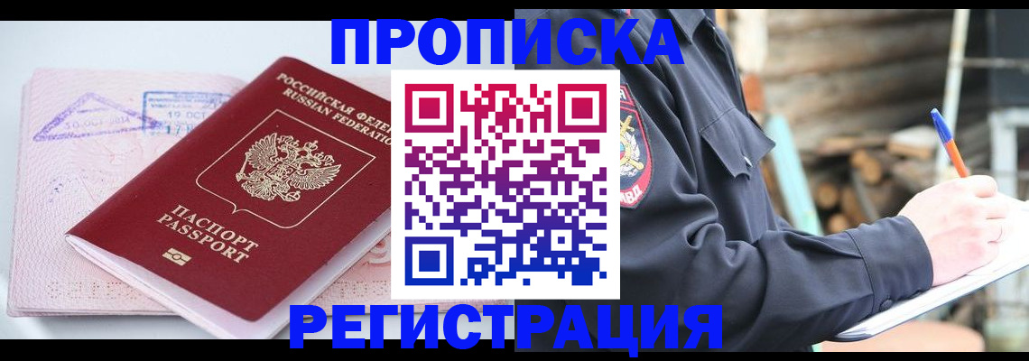 прописка иностранных граждан в Валдае