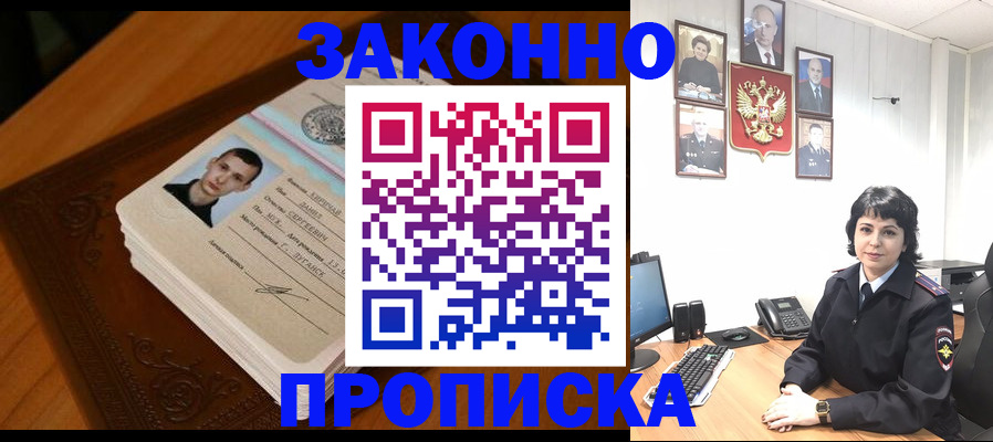 прописка от собственника в Валдае