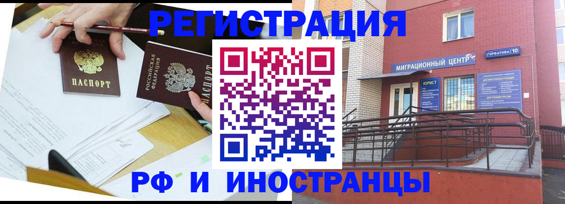 прописка ребенка в Валдае