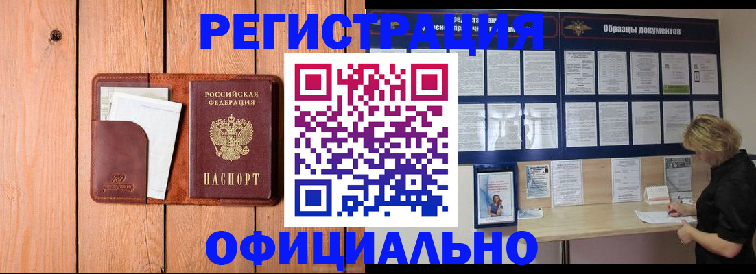 прописка от собственника в Валдае