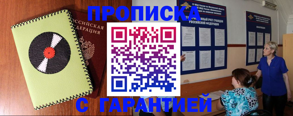 где прописаться в Валдае